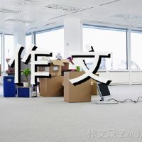 我心中的桃花源组成是600字