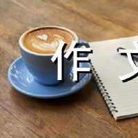 孤独的人散文800字高中