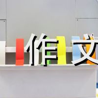 感受春天的脚步750字组成