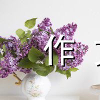 清明旅游组件500字