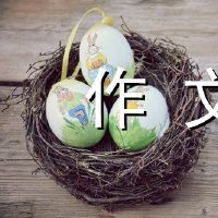 清明节席卷坟墓组成500字