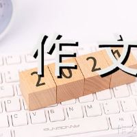 生命和责任组成600字