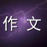 工厂污染流看看写了500字的图片
