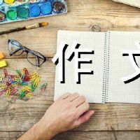 让花朵绽放在组成450字