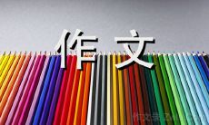 三年级儿童写就的精彩400字仙人掌作文分享:探索仙人掌世界的奇妙经历