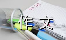 四百字作文:探索银杏的历史、文化、生态与医学价值