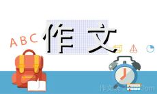 我的宠物小狗——一段温馨感人的800字作文