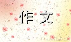 绽放在三月的清寒之中的梅花：一篇400字的作文