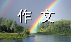 我的内心深受触动的颤抖的小升初作文