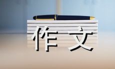 热爱旅行、讲故事的百变姥姥：一篇400字作文