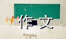 如何培养一位美丽妈妈：探究养生、健身、时尚美容等多方面因素，撰写500字作文