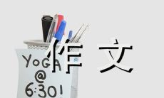 《中国现代文学大师——老舍先生传记》400字作文