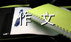 我们班级的同学完成了一篇约400字的作文写作任务