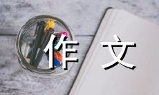 如何关爱我的妈妈：一篇六百字的作文谈论家庭中尊重、关爱和感恩的重要性